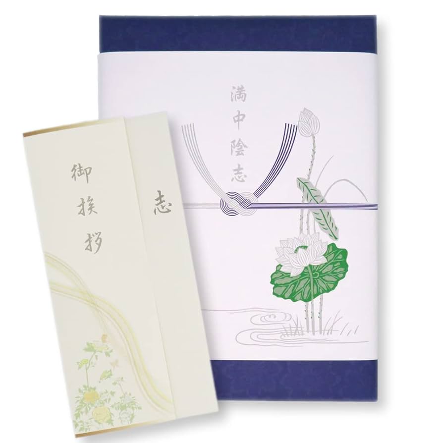 志品 Amazon.co.jp: 香典返し専用カタログギフト プレミアムカタログ